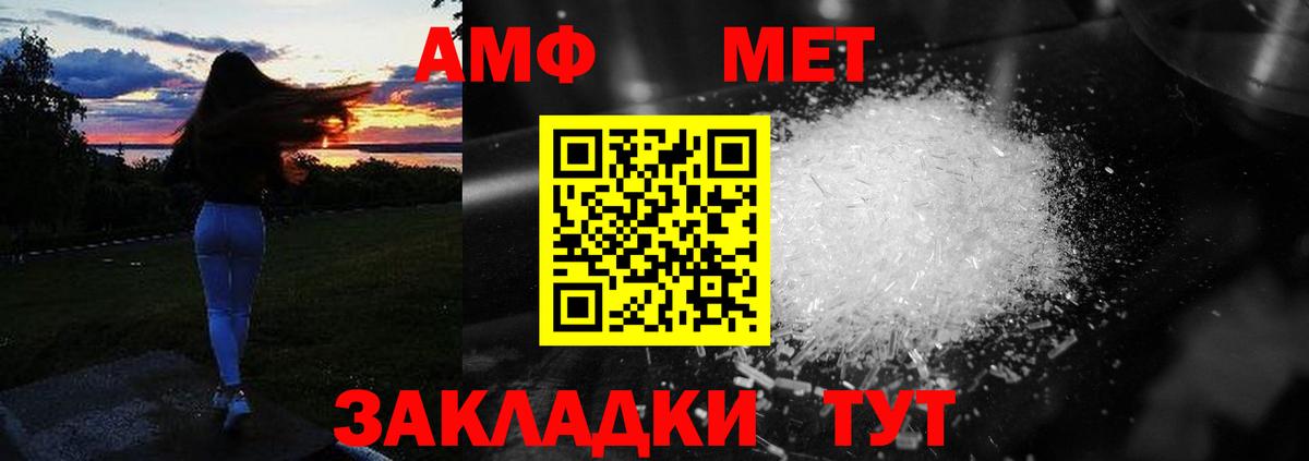 АМФЕТАМИН Розовый  Вход с VPN  Амфетамин  Обнинск 