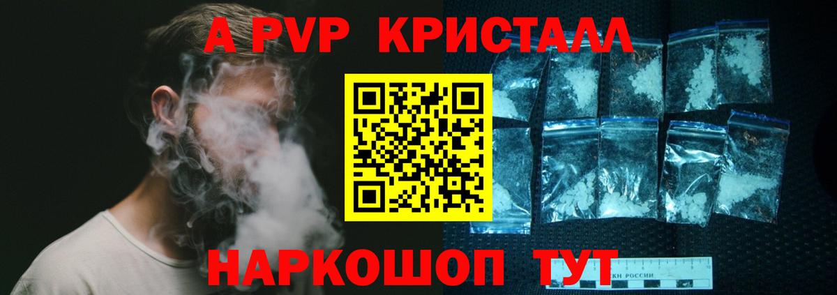 A PVP VHQ Обнинск
