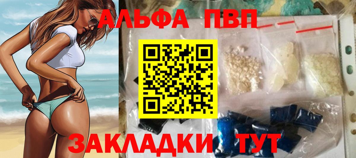 купить наркотики сайты  A PVP Crystall  Вход с VPN  Альфа ПВП Соль  A PVP СК КРИС  Обнинск 