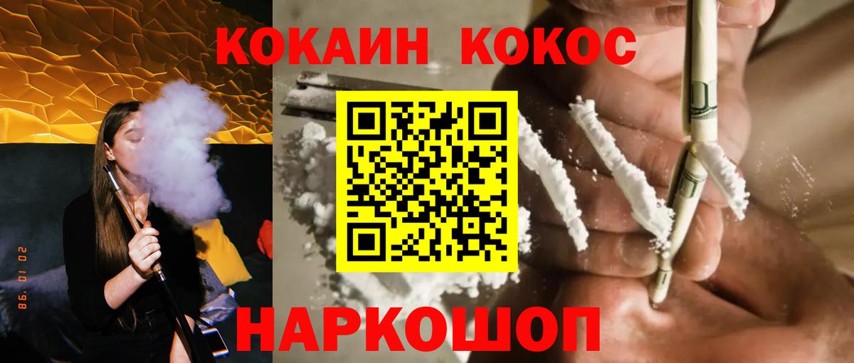Обнинск  КОКАИН VHQ  Вход с VPN  Cocaine Columbia 