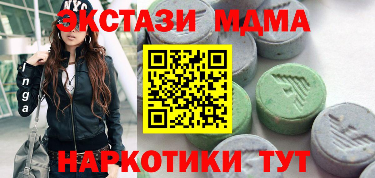 Обнинск  ЭКСТАЗИ  Вход с VPN  Ecstasy Cube 