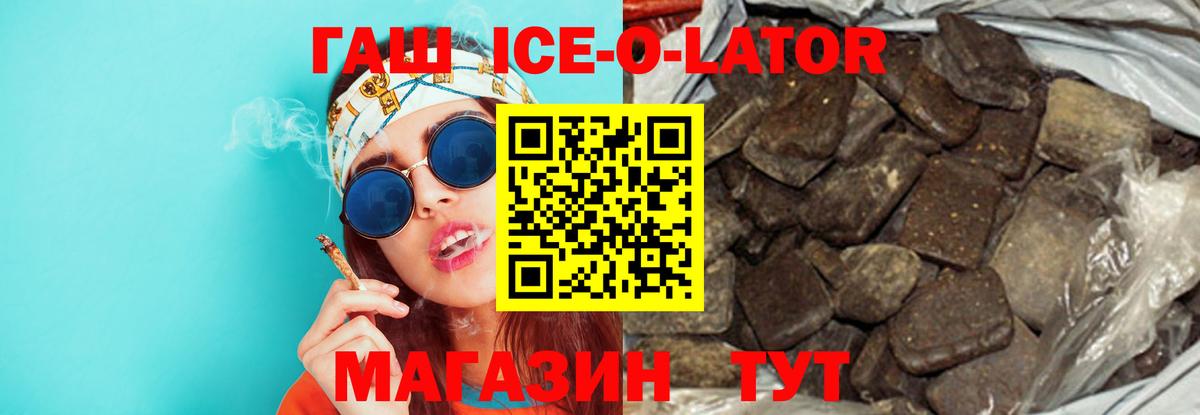 ГАШ индика сатива  ГАШ  Обнинск  Вход с VPN 