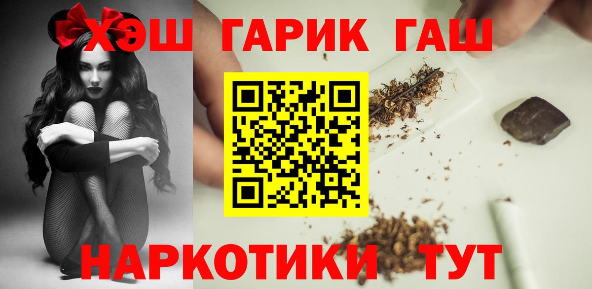 ГАШИШ Cannabis Обнинск