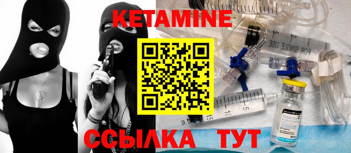 Обнинск  КЕТАМИН VHQ  Кетамин VHQ  Вход с VPN 