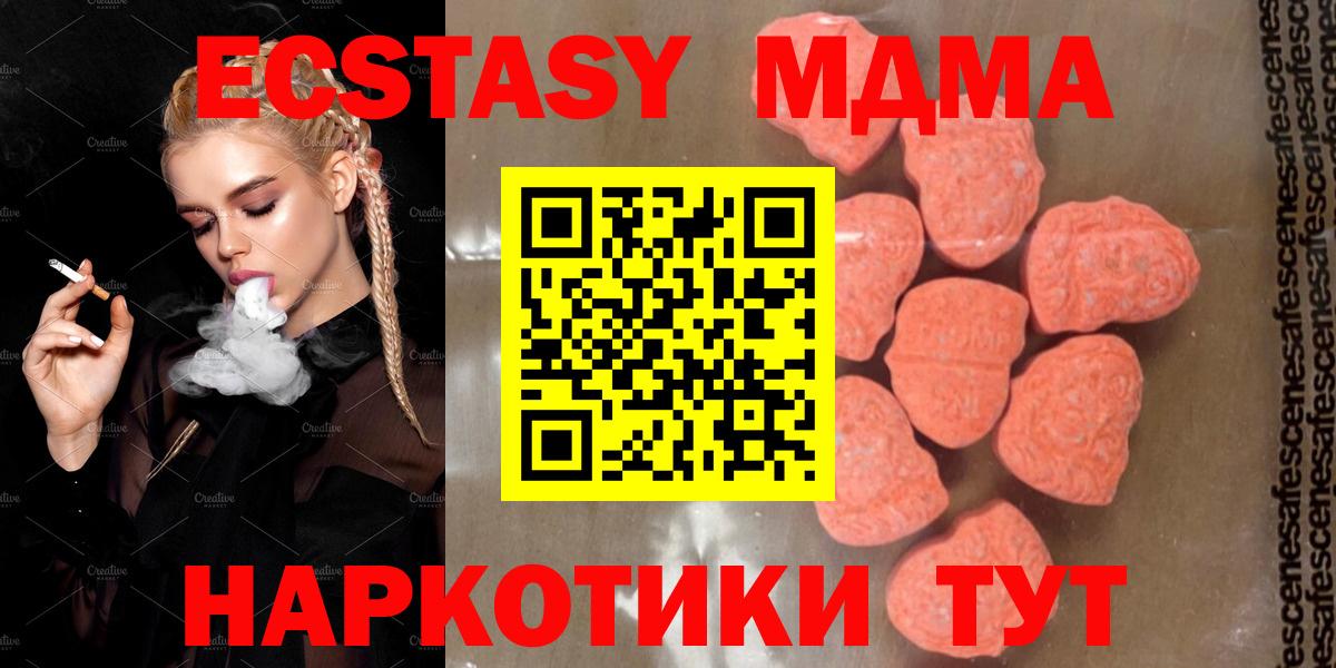Обнинск  MDMA VHQ  Вход с VPN 