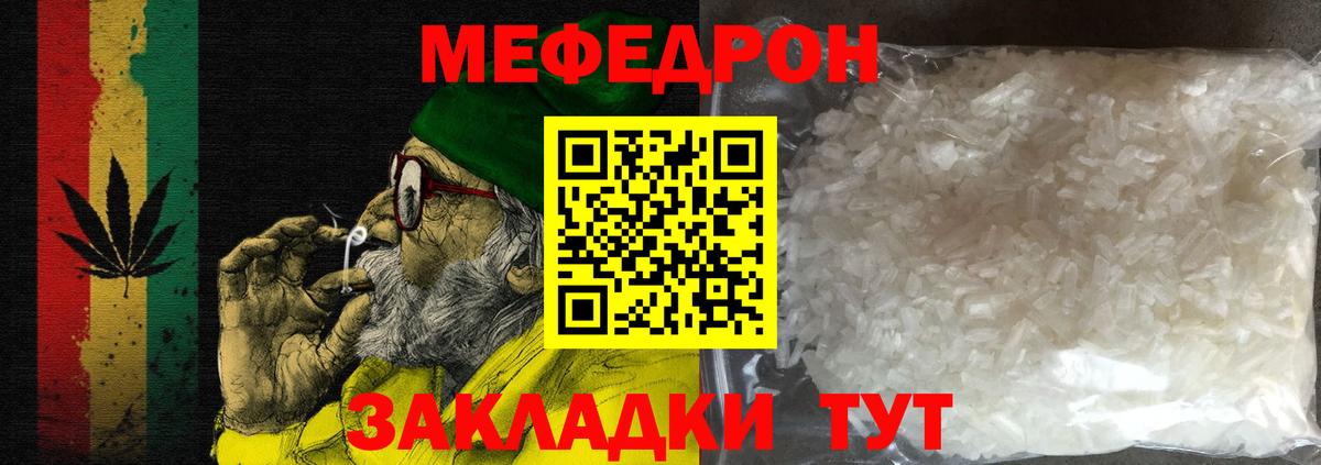 Мефедрон  Меф мука  Вход с VPN  Обнинск  МЯУ-МЯУ мяу мяу 