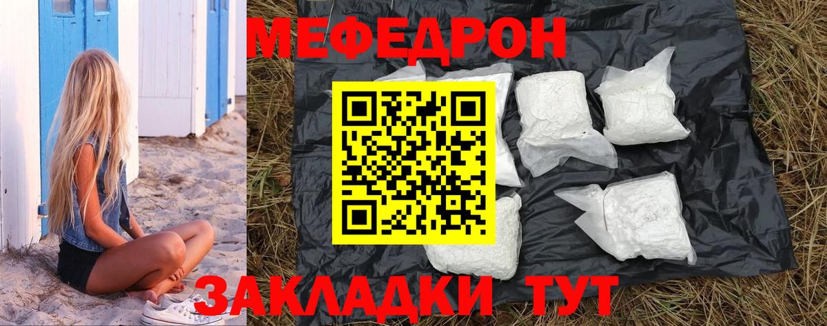 Мефедрон мука Обнинск