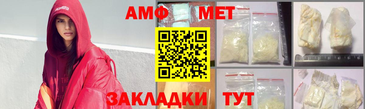 Метамфетамин мет Обнинск
