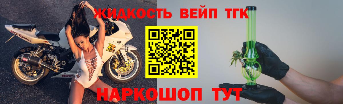 Дистиллят ТГК THC oil Обнинск