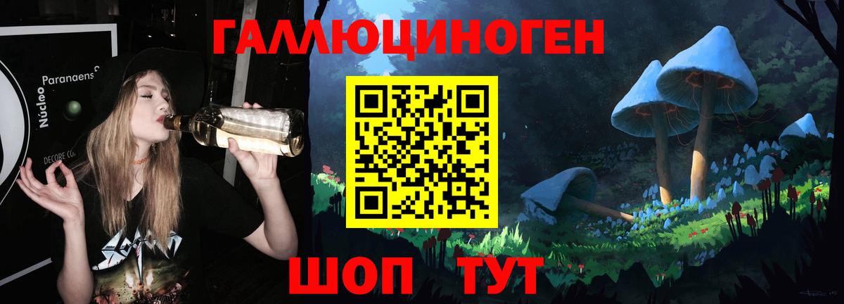Галлюциногенные грибы мицелий  Псилоцибиновые грибы ЛСД  Вход с VPN  Обнинск 